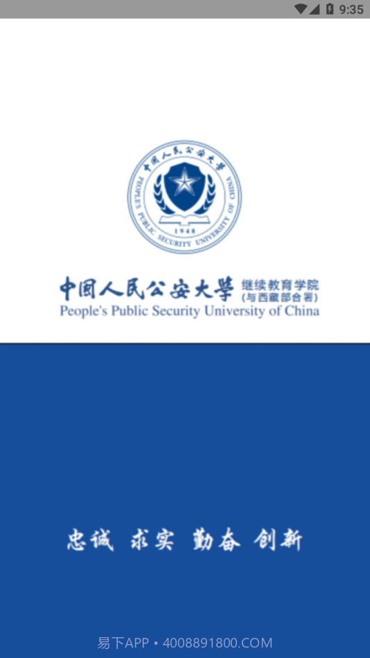 公大云学堂截图1 公大云学堂截图1