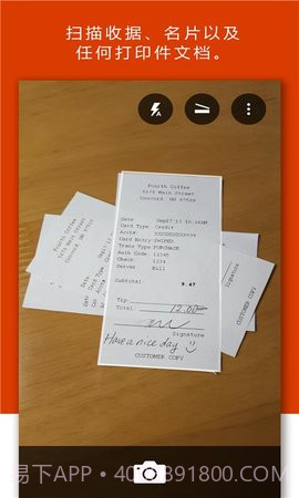 Office Lens(Lens)截图3 Office Lens(Lens)截图3