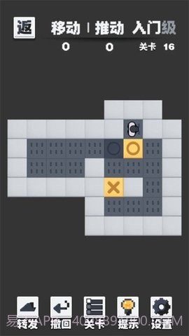 推箱子黑白版最新版截图1