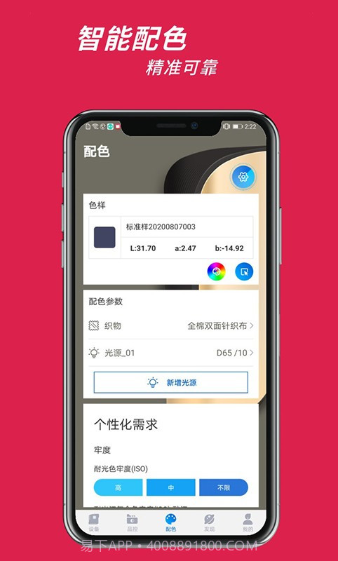 ColorLink截图2 ColorLink截图2