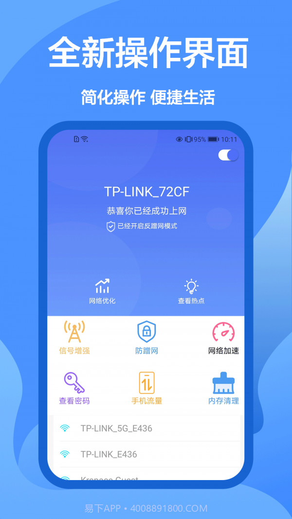 遥控器大师截图3