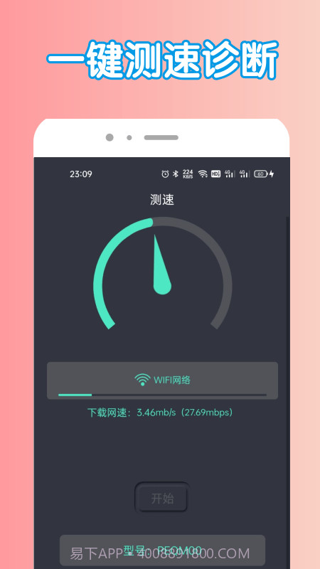 万能密钥管家截图2