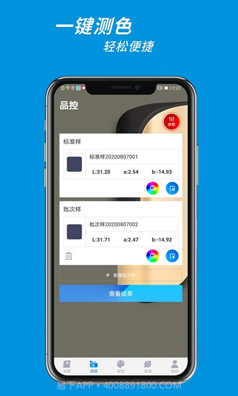 ColorLink截图1 ColorLink截图1