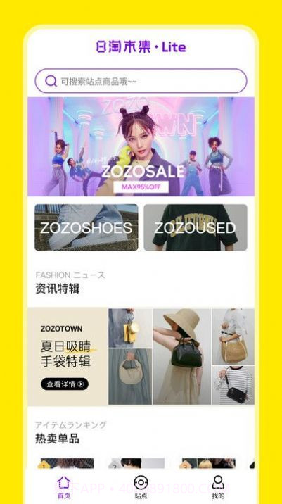 日淘市集Lite商城截图1 日淘市集Lite商城截图1