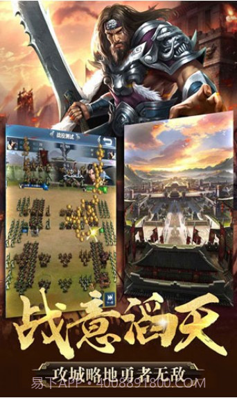 三国志单机版陈建斌代言截图1 三国志单机版陈建斌代言截图1