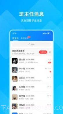 汇学邦教师端截图2 汇学邦教师端截图2