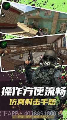 反恐突击末日之战截图2