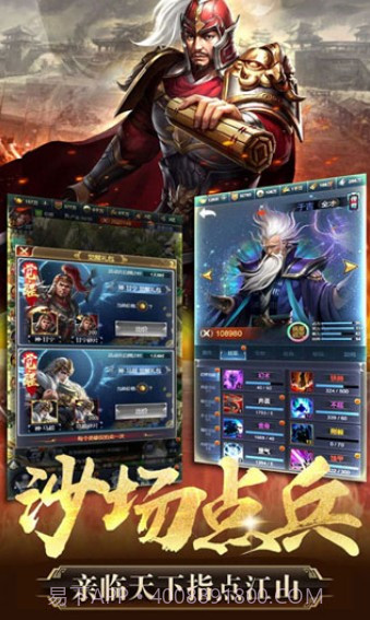 三国志单机版陈建斌代言截图2 三国志单机版陈建斌代言截图2