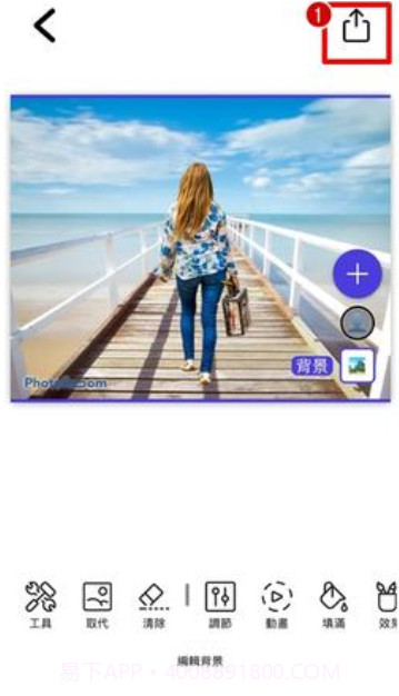 Photoroom v1.5.4截图2