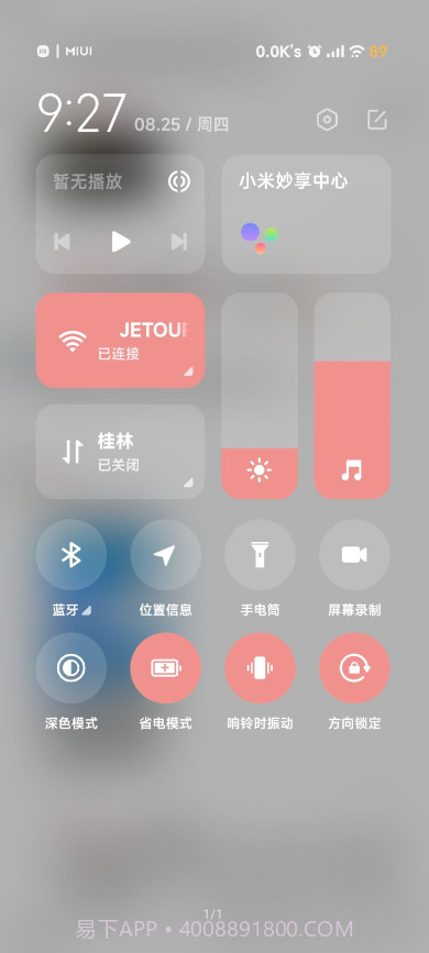 miui系统界面组件截图1