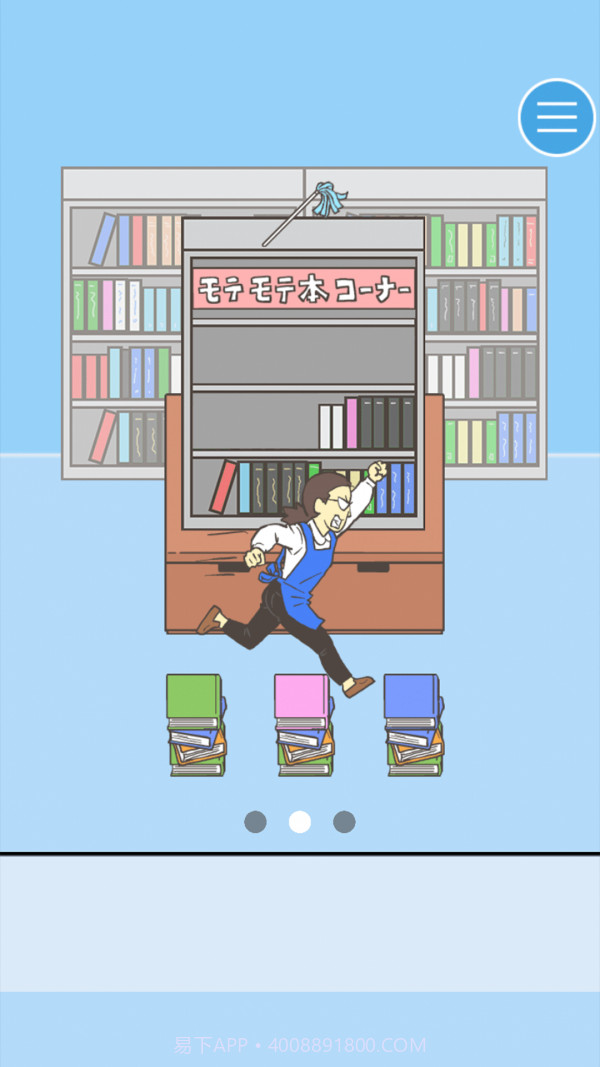 寻找爱心大作战截图5 寻找爱心大作战截图5