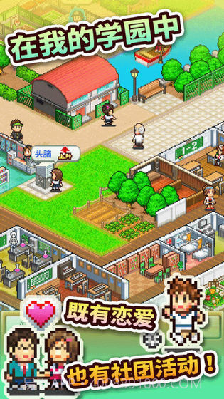 口袋学院物语2最新版截图4 口袋学院物语2最新版截图4