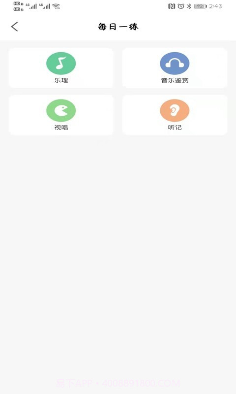 小树苗截图4 小树苗截图4