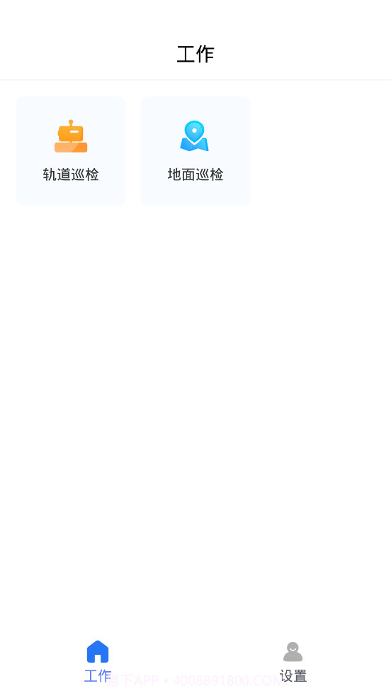 牧原物联网截图2