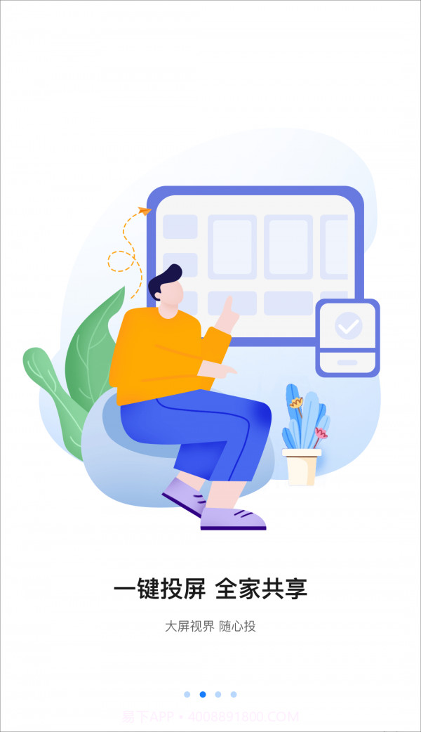 八爪鱼遥控官方截图2