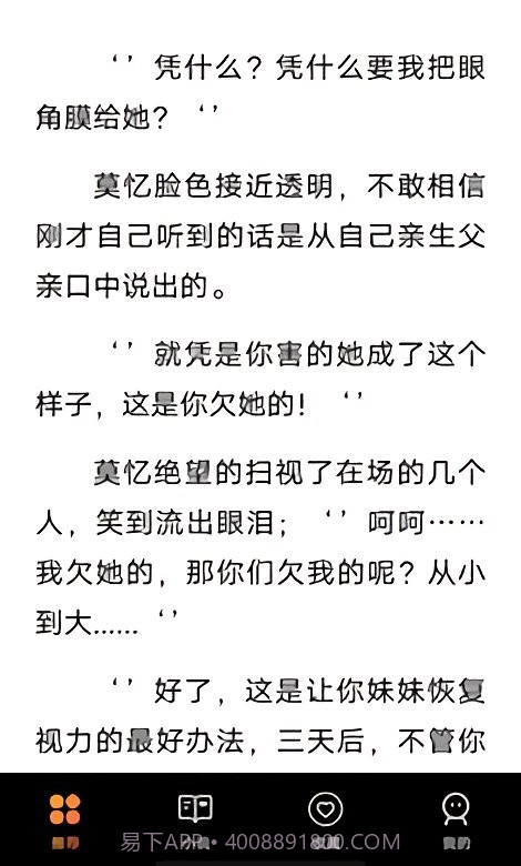 享听听书截图4 享听听书截图4