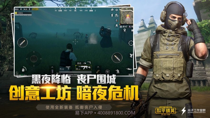 和平精英万圣节模式版截图5