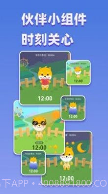 专注大作战截图3 专注大作战截图3