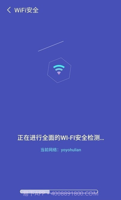 无敌WiFi截图1 无敌WiFi截图1