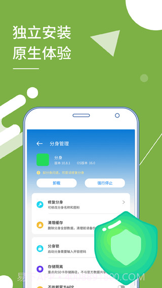 安卓多开分身版(无限多开虚拟定位)V999999无限制截图3 安卓多开分身版(无限多开虚拟定位)V999999无限制截图3