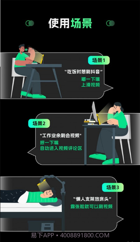 隔空操作截图2 隔空操作截图2