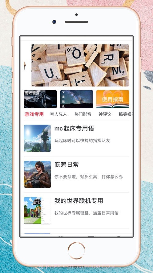 TF输入法截图5 TF输入法截图5