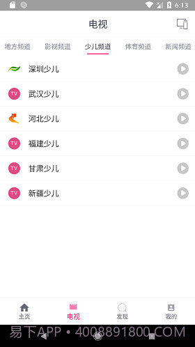 投屏助手(投屏神器)V4.3 免费版截图2 投屏助手(投屏神器)V4.3 免费版截图2