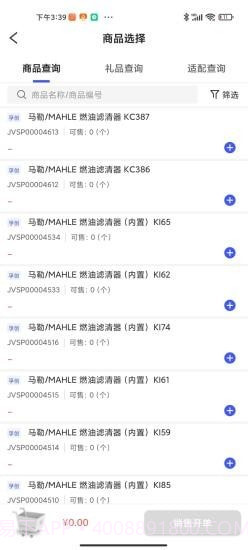 孚创汇易销售截图4 孚创汇易销售截图4