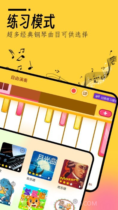 我的五线谱截图2