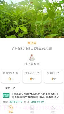 农财种植版截图1