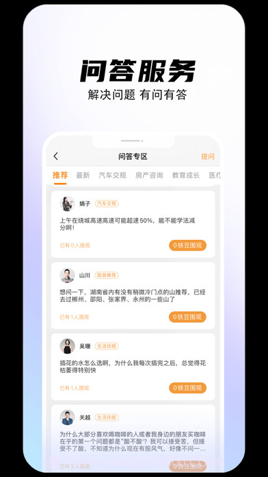 铁粉生活截图3 铁粉生活截图3