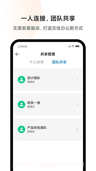 小米打印无水印截图2 小米打印无水印截图2