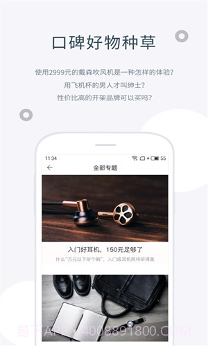 小飞机大战截图3 小飞机大战截图3