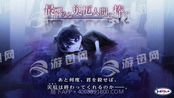 将最差劲的灾厄献给人类截图1 将最差劲的灾厄献给人类截图1