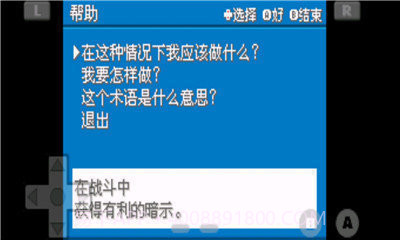 口袋妖怪火红可存档完美版截图2