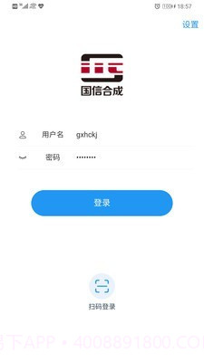 国信移动办公截图1 国信移动办公截图1
