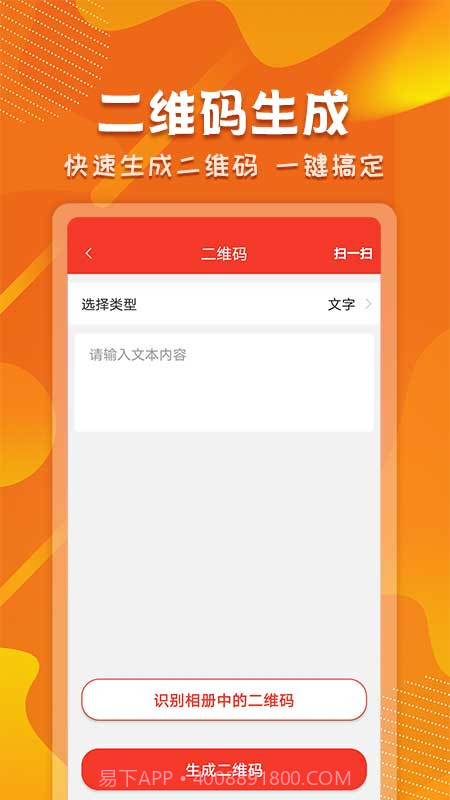 微商制图生成器app截图4
