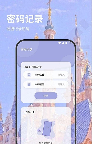 羊驼网络管家截图2 羊驼网络管家截图2