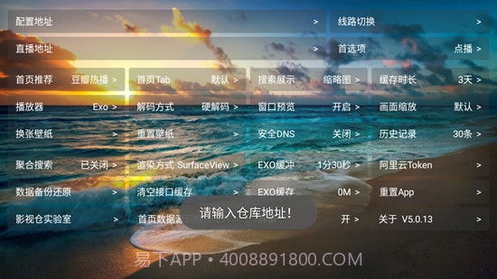 影视仓库截图3 影视仓库截图3
