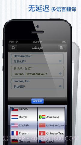 对话翻译机(专业版)截图2 对话翻译机(专业版)截图2