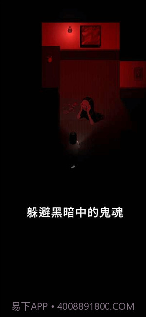 停电失明之家全亮版截图3 停电失明之家全亮版截图3