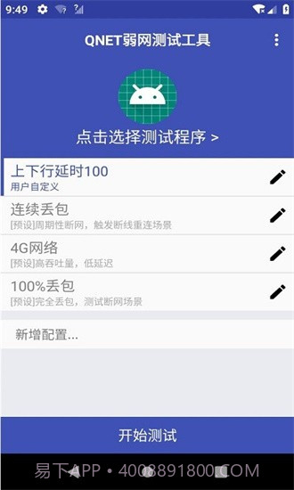 qnet新版本2.1.5截图1 qnet新版本2.1.5截图1
