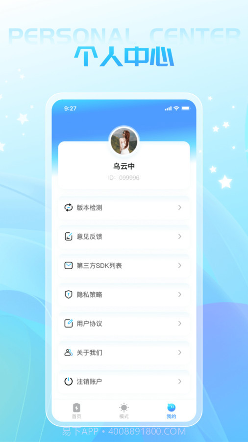 富贵充电截图4 富贵充电截图4