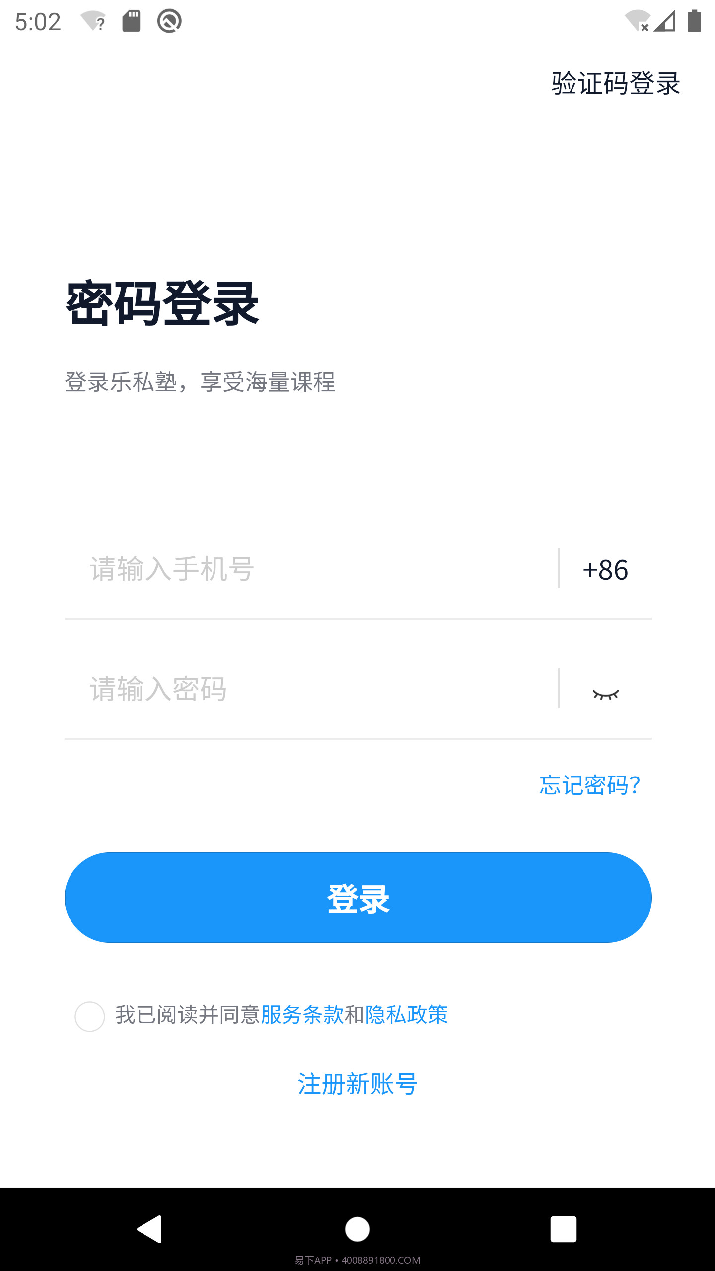 乐私塾精华版截图1 乐私塾精华版截图1