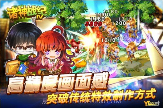 诸神战纪2死神归来hd截图4