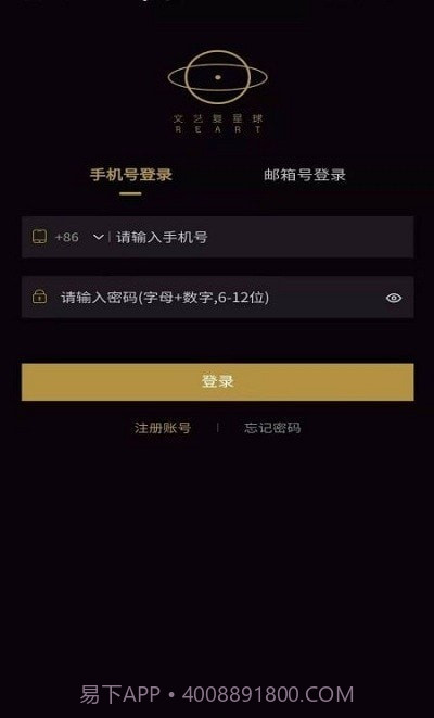 文艺复星球截图3 文艺复星球截图3