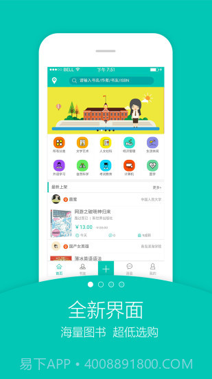 旧书街截图4 旧书街截图4