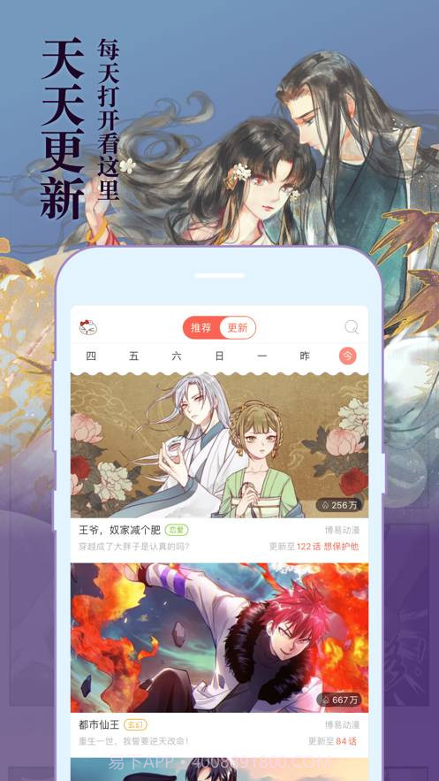 加豆漫画最新版截图1 加豆漫画最新版截图1