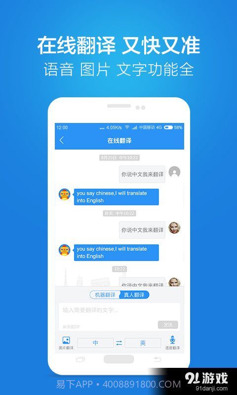 链景旅行截图4 链景旅行截图4