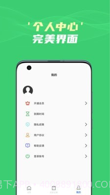 图片文字识别提取截图2 图片文字识别提取截图2
